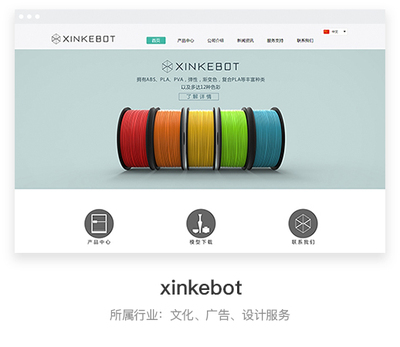 xinkebot
所属行业：文化、广告、设计服务